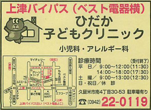診療所場所 診療所場所